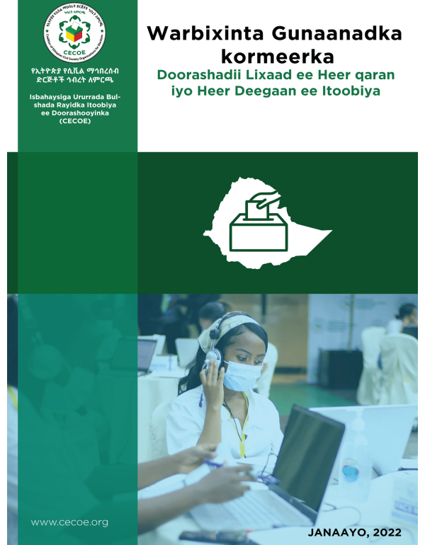 Warbixinta Gunaanadka kormeerka Doorashadii Lixaad ee Heer qaran iyo Heer Deegaan ee Itoobiya