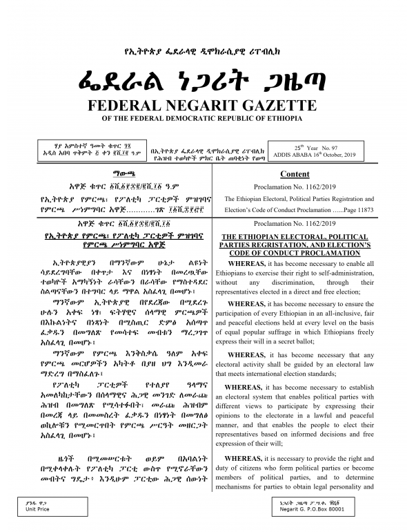 The Ethiopian Electoral, Political Parties Registration and Election’s Code of Conduct Proclamation