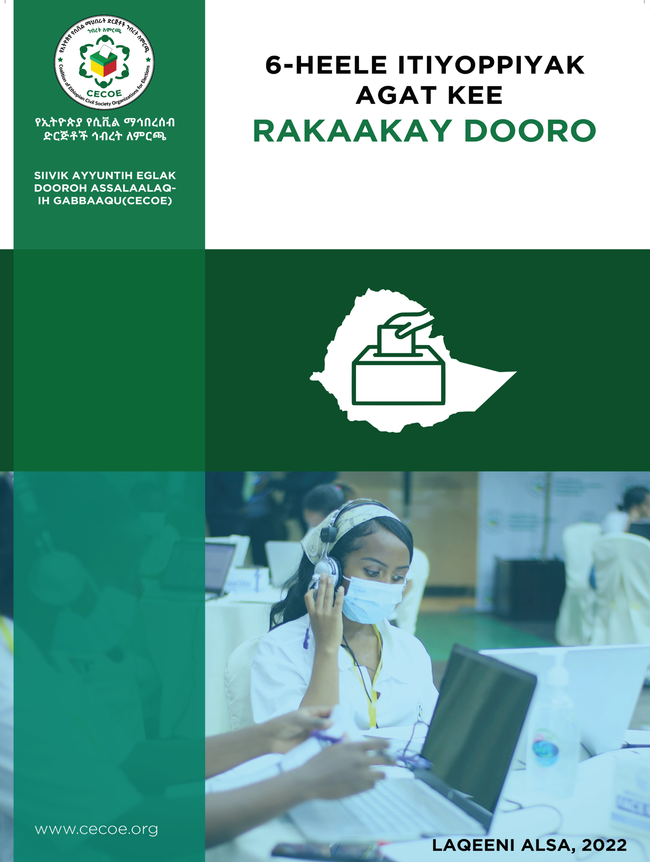 Cover of 6-HEELE ITIYOPPIYAK AGAT KEE RAKAAKAY DOORO