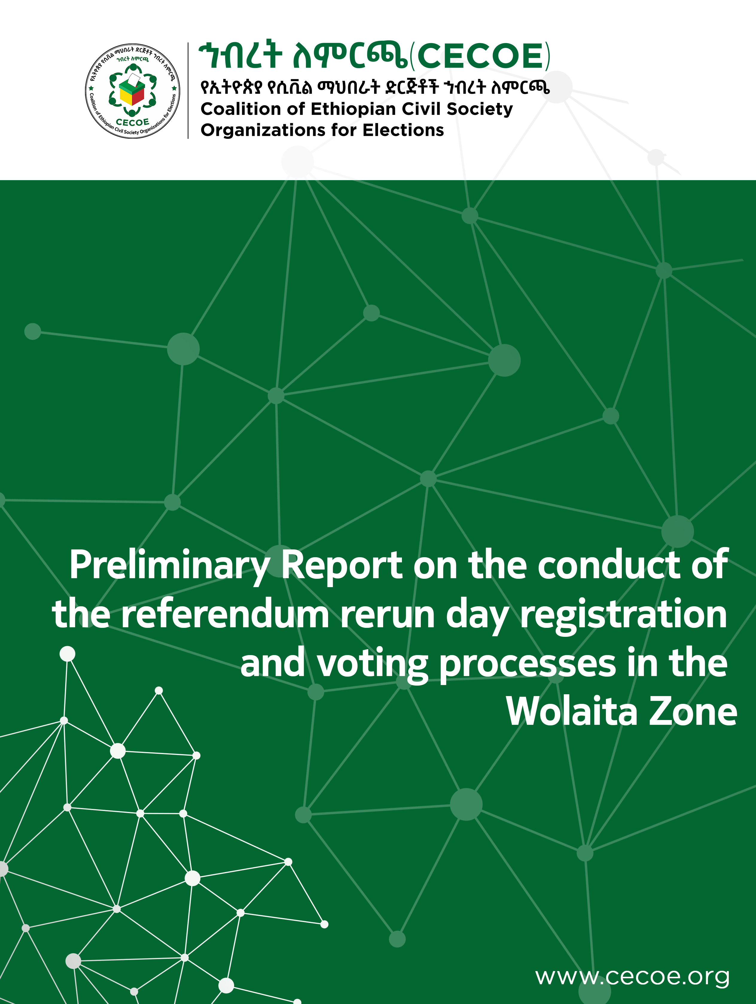 Cover of Preliminary Report on the conduct  of the referendum rerun day registration and voting processes in the Wolaita Zone