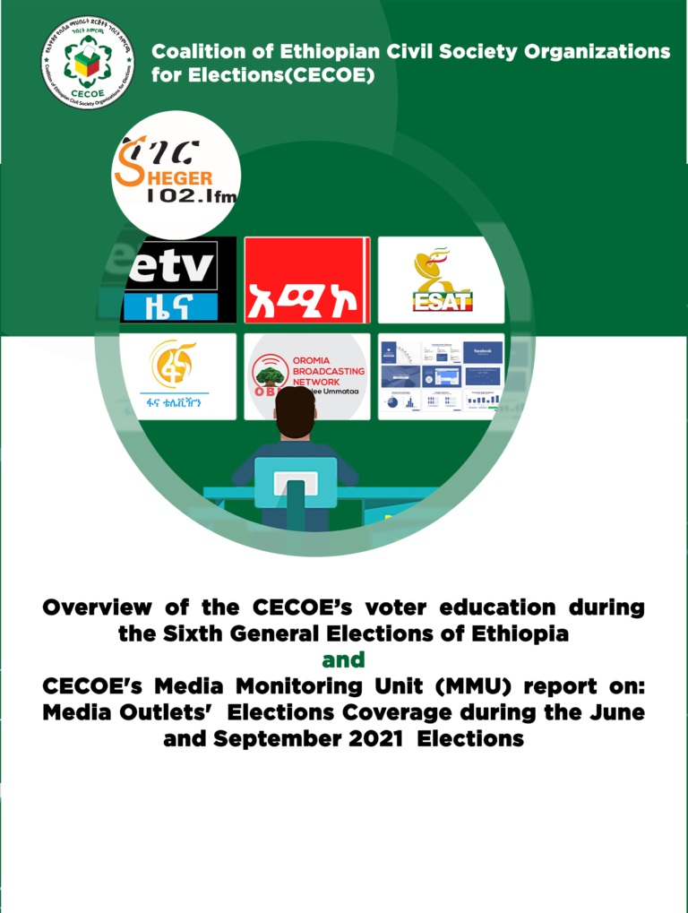 Cover of CECOE’s Voter education and Media monitoring assessment reports