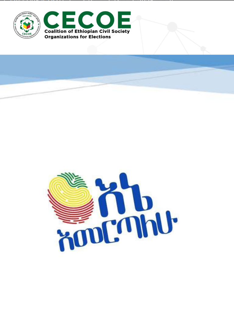Cover of CECOE I Vote Report