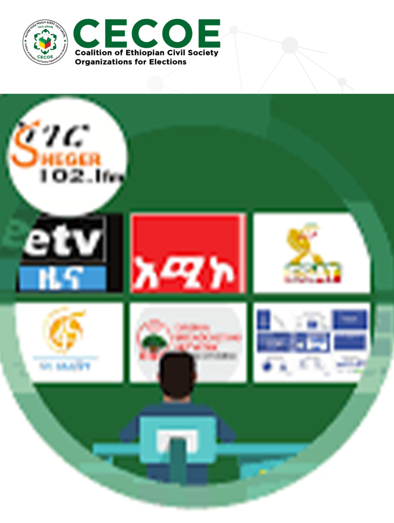 Cover of CECOE Media Monitoring Report