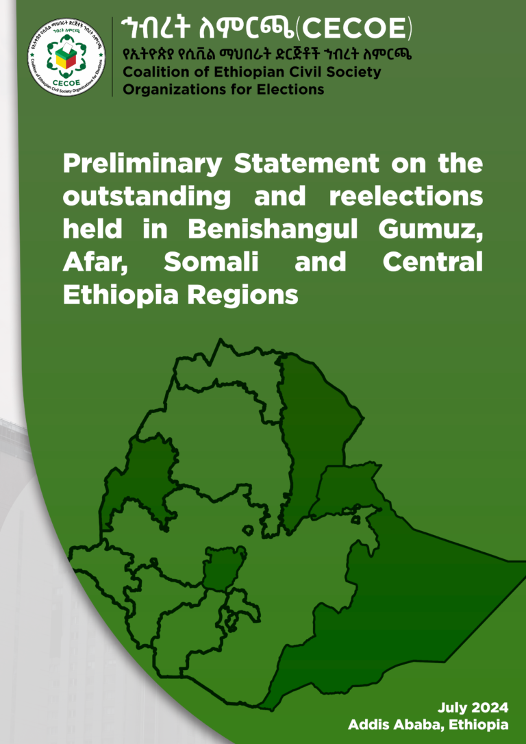 Cover of Preliminary Statement on the outstanding and reelections held in Benishangul Gumuz, Afar, Somali and Central Ethiopia Regions